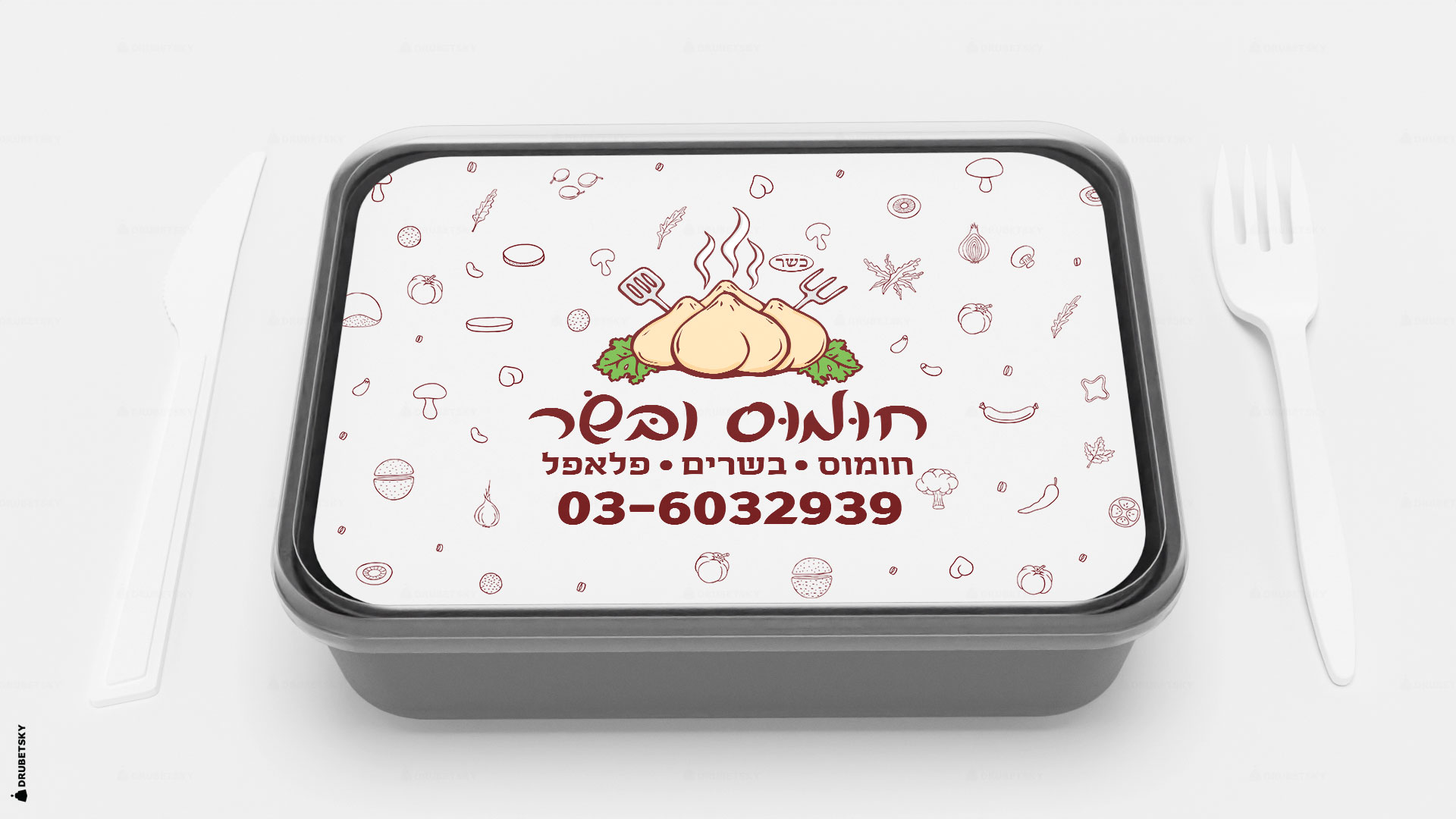 branding design meal-package humus restaurant