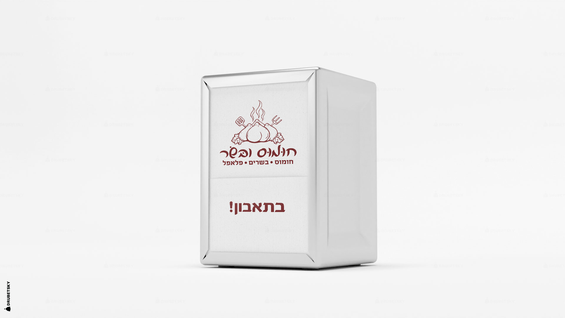 branding design napkins humus restaurant