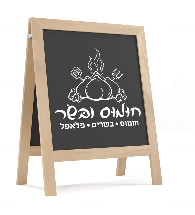 branding-design billboard humus-restaurant