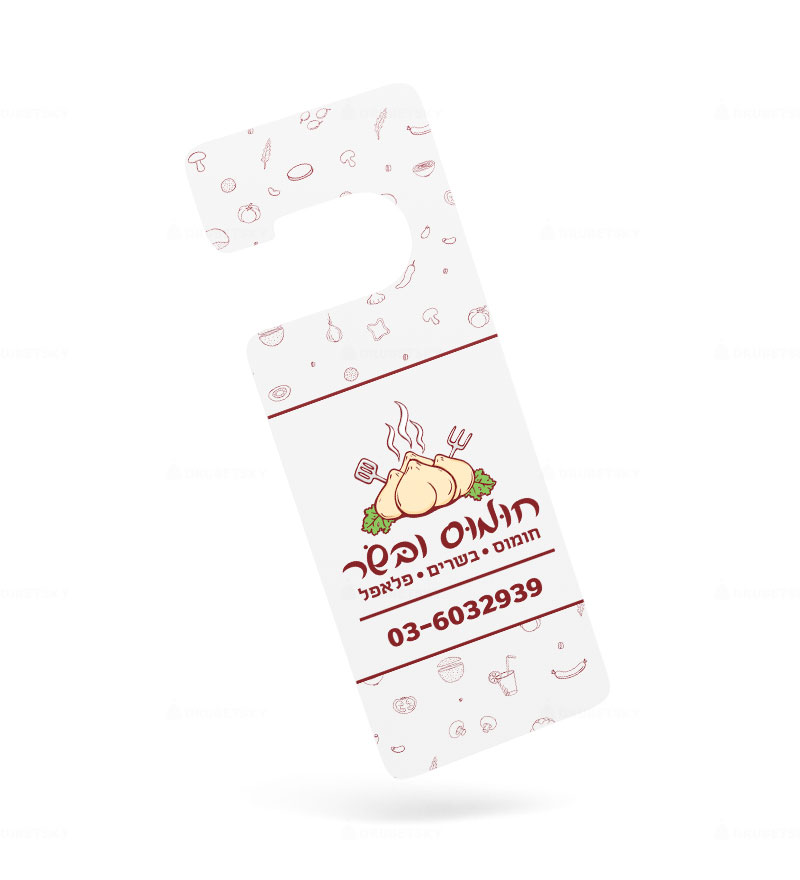 branding design door hanger humus restaurant