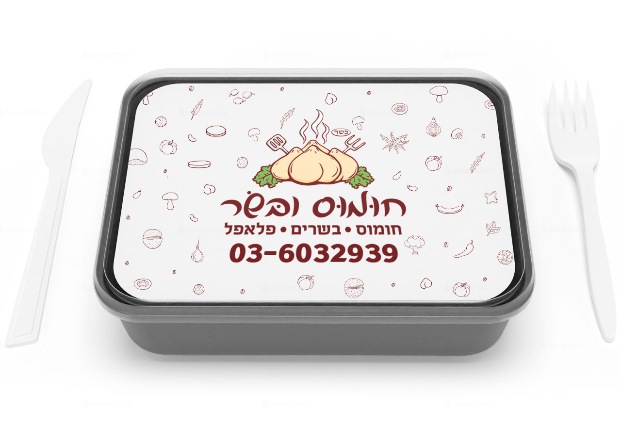 branding design meal-package humus restaurant
