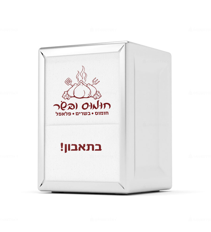 branding design napkins humus restaurant
