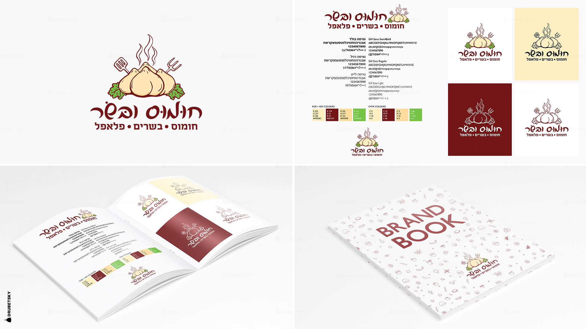 brand book design humus restaurant